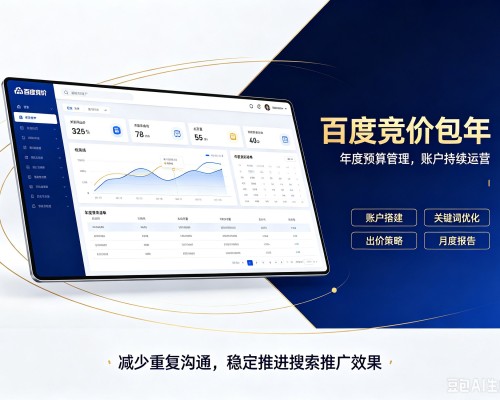 永和百度竞价包年
